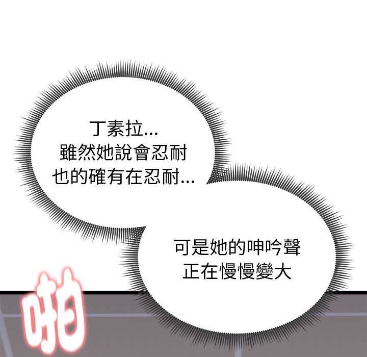 啟動復仇系統第22話
