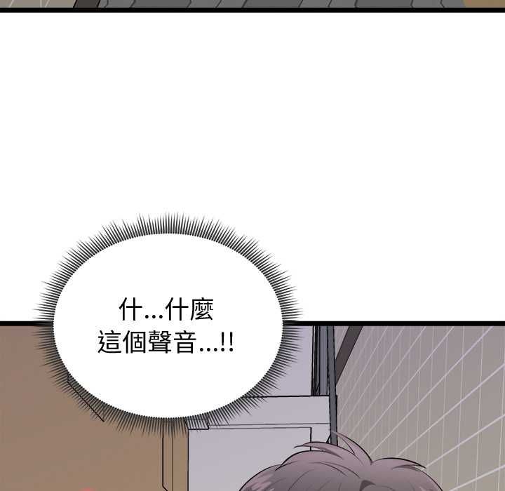 啟動復仇系統第22話