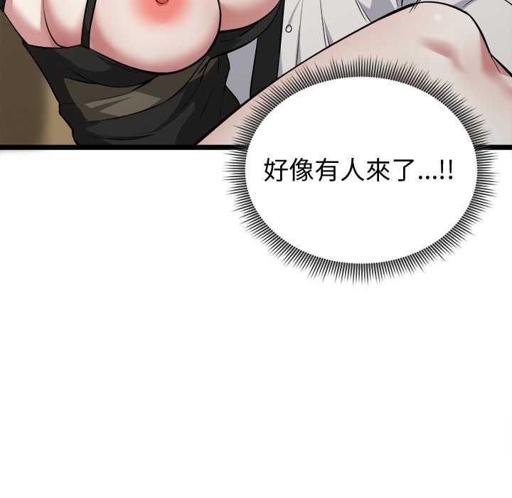 啟動復仇系統第22話
