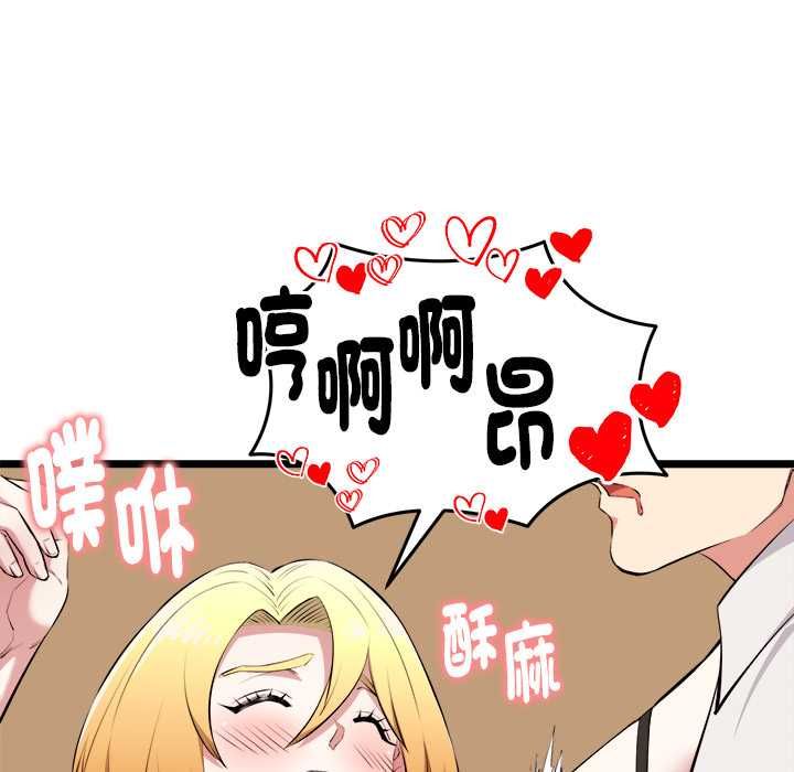 啟動復仇系統第22話