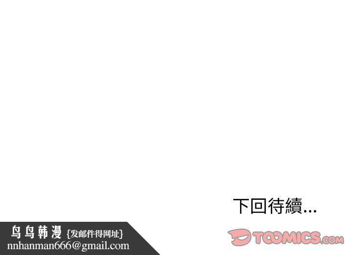 啟動復仇系統第22話