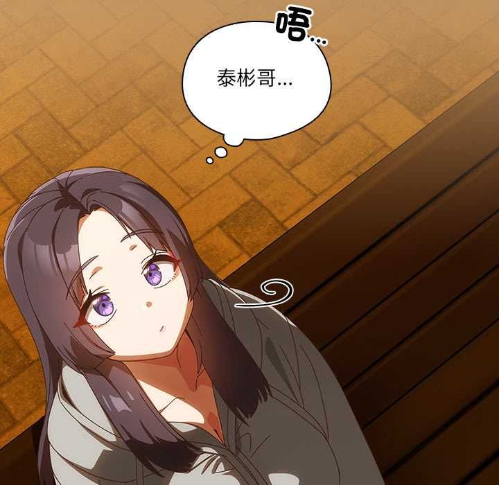 與眾不同的兄妹第47話