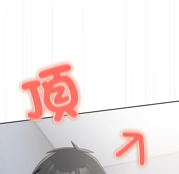 與眾不同的兄妹第47話