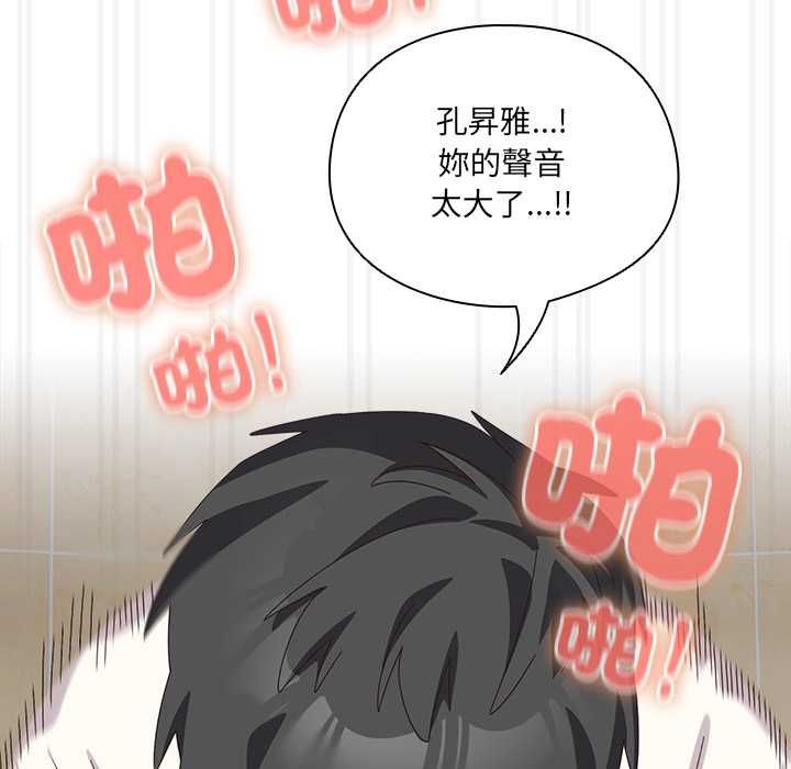 與眾不同的兄妹第47話