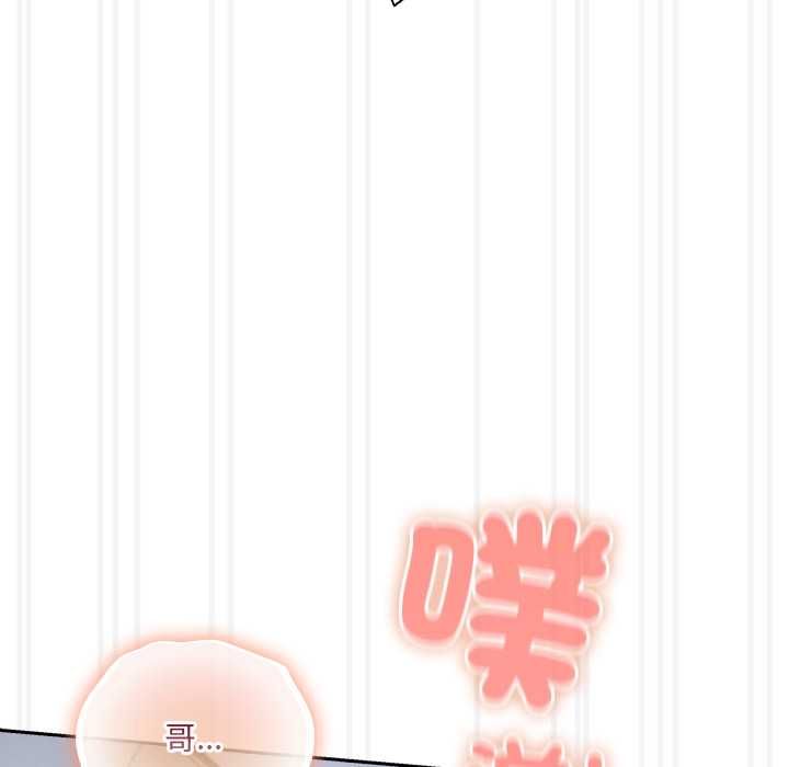 與眾不同的兄妹第47話
