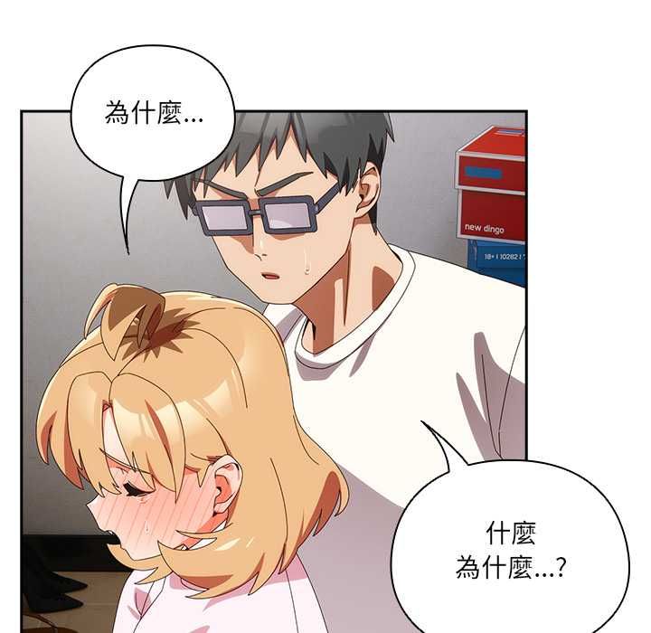與眾不同的兄妹第47話