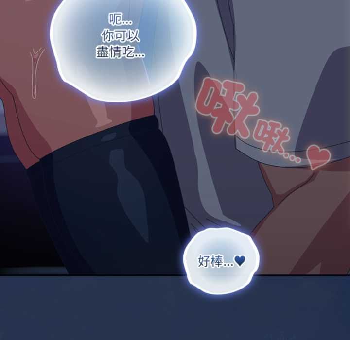 與眾不同的兄妹第47話