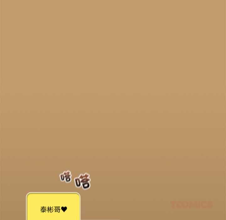 與眾不同的兄妹第47話