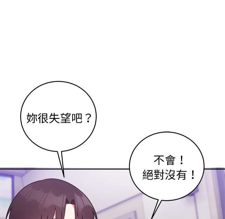 難言之秘第47話