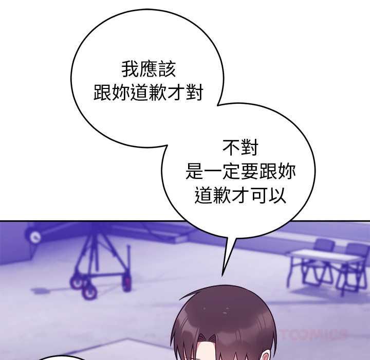 難言之秘第47話