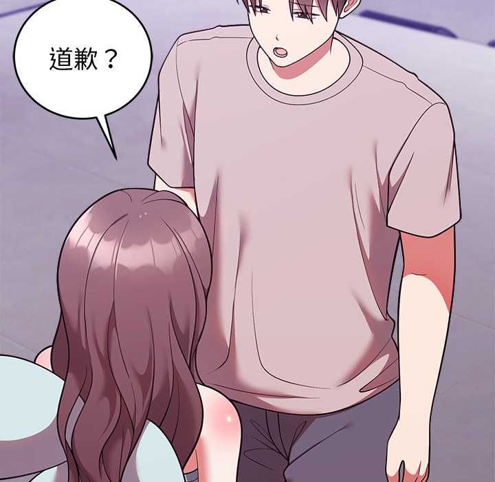 難言之秘第47話