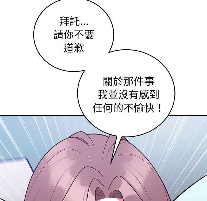 難言之秘第47話