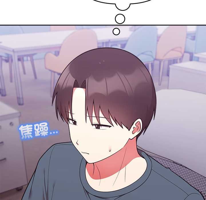 難言之秘第47話