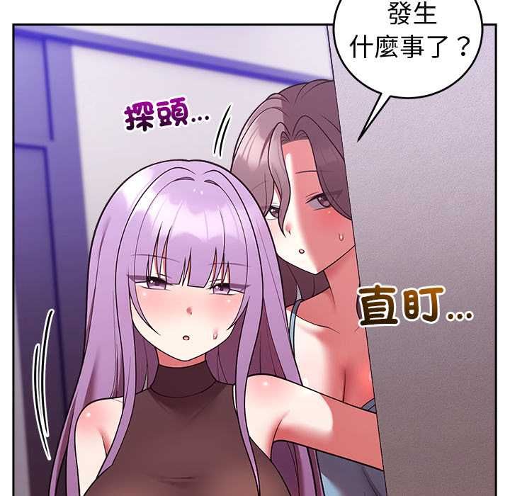 難言之秘第47話