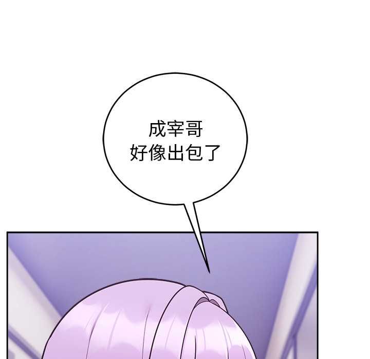 難言之秘第47話