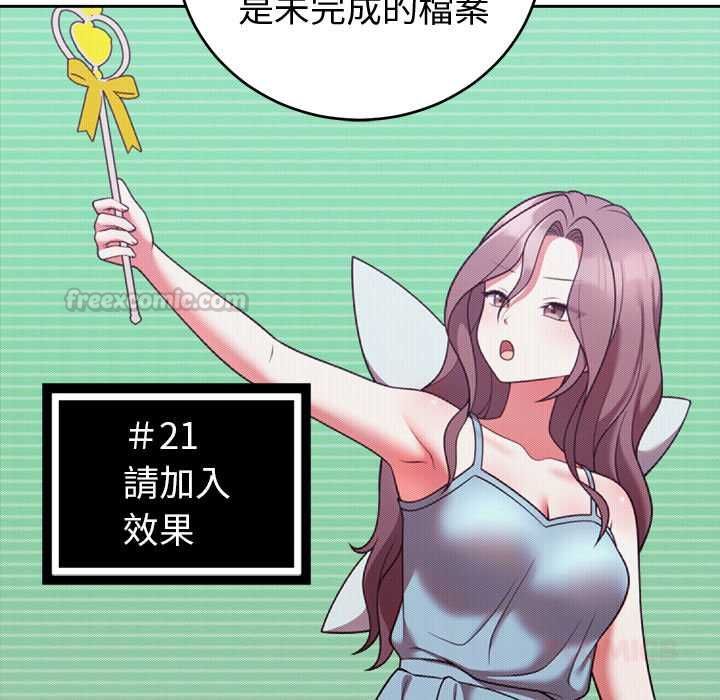 難言之秘第47話