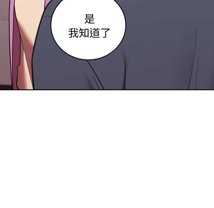 難言之秘第47話