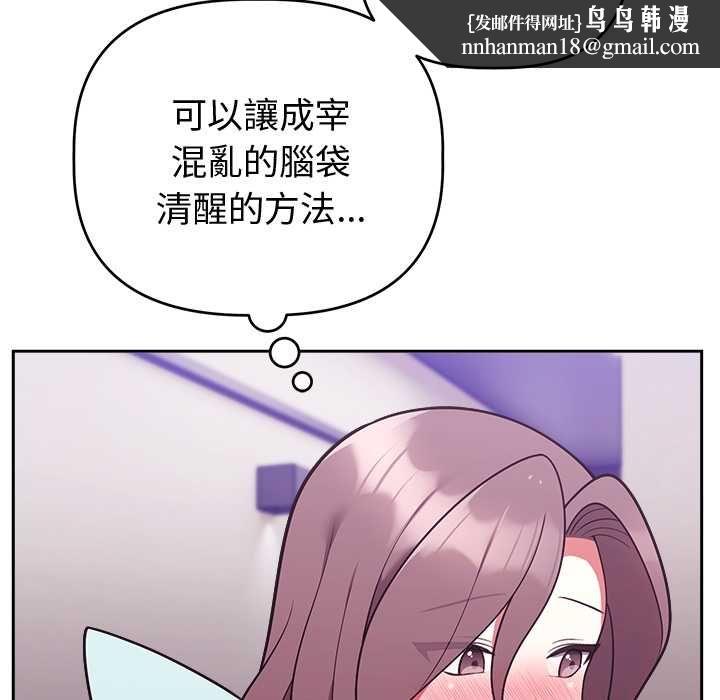 難言之秘第47話