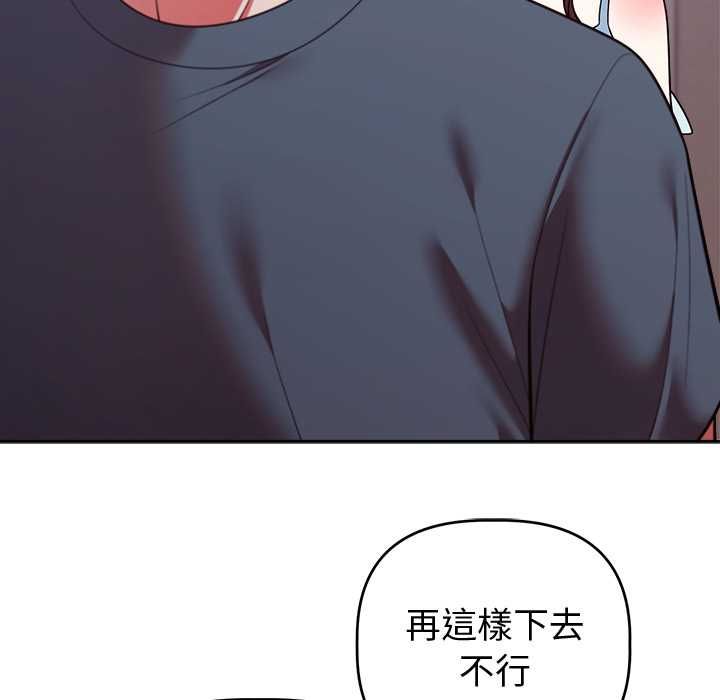 難言之秘第47話