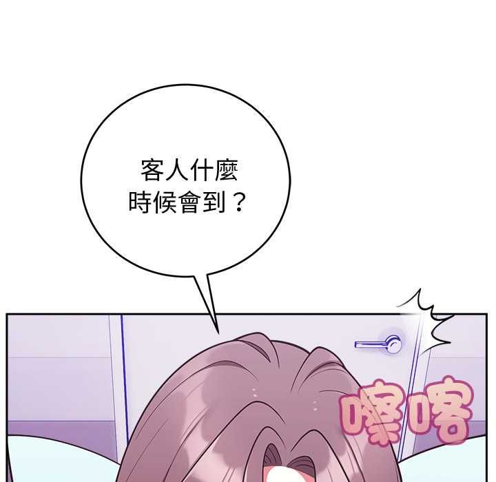 難言之秘第47話