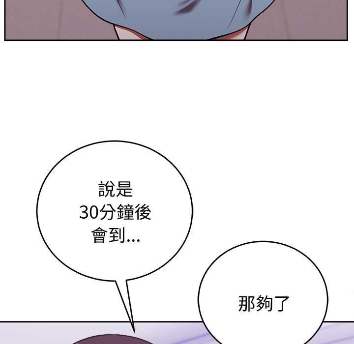 難言之秘第47話