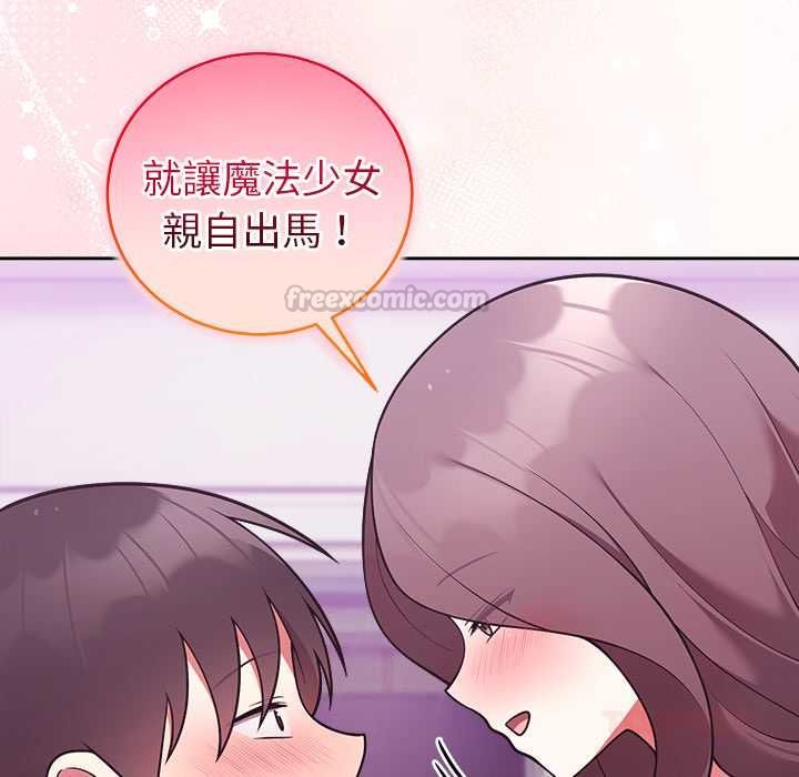 難言之秘第47話
