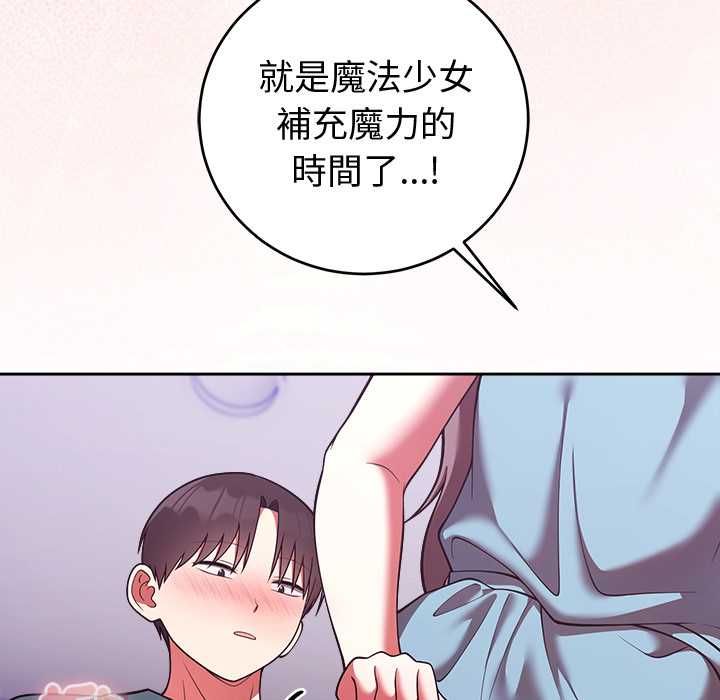 難言之秘第47話