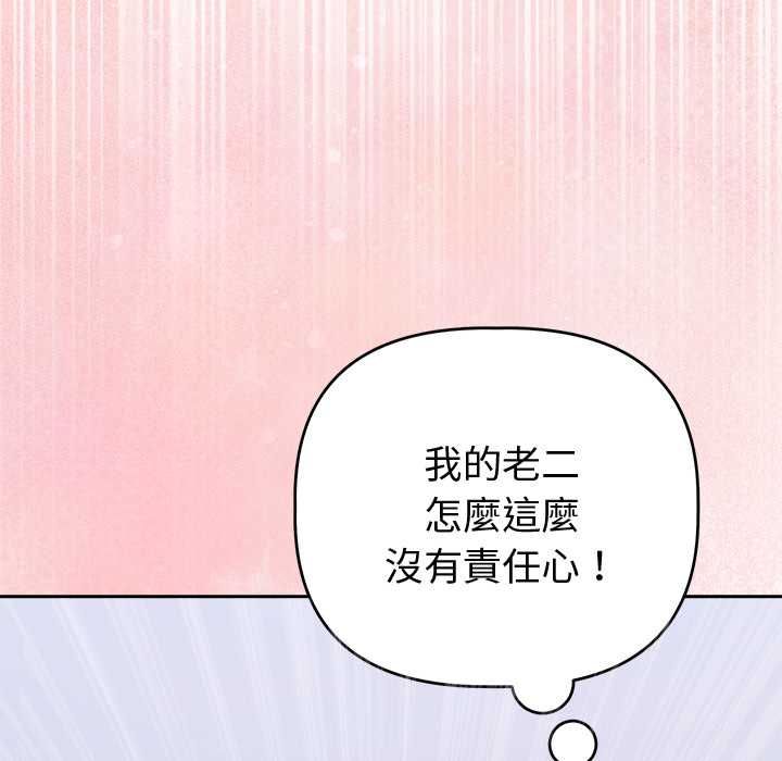 難言之秘第47話