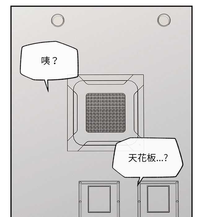 超導體覺醒第39話