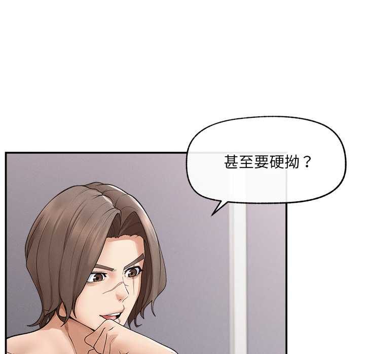 超導體覺醒第39話