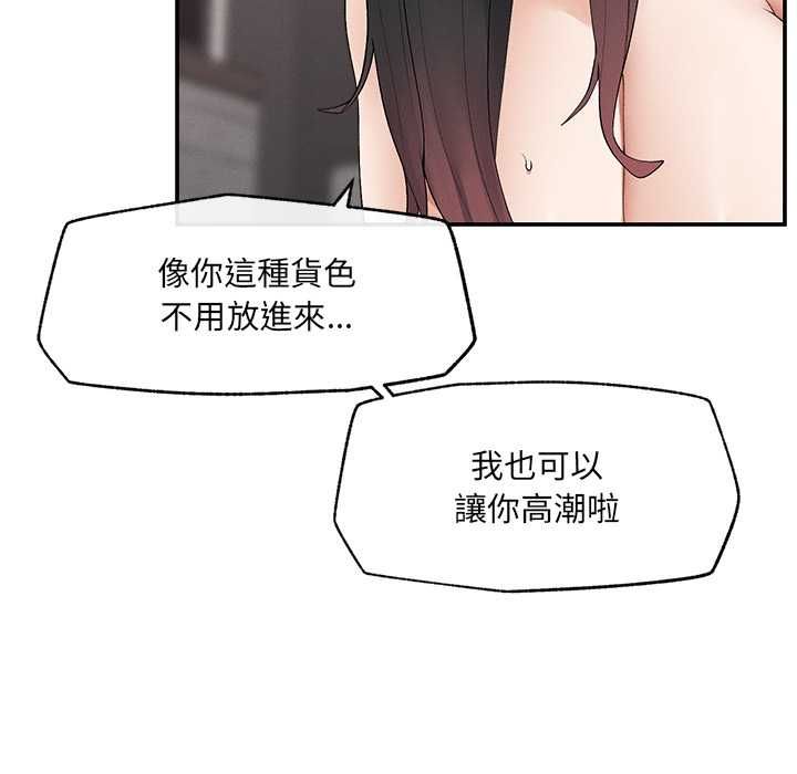 超導體覺醒第39話