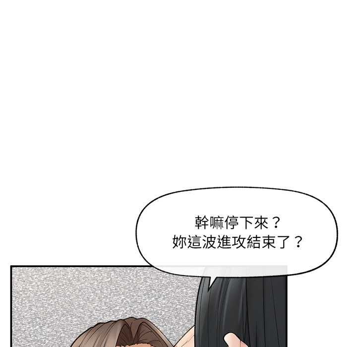 超導體覺醒第39話