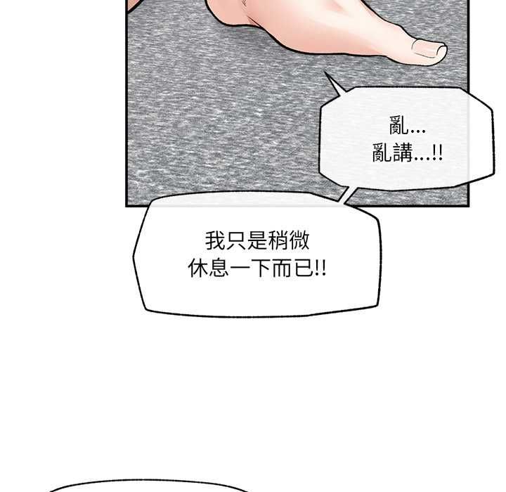 超導體覺醒第39話
