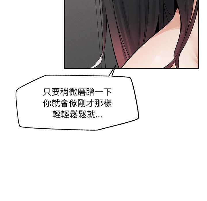 超導體覺醒第39話