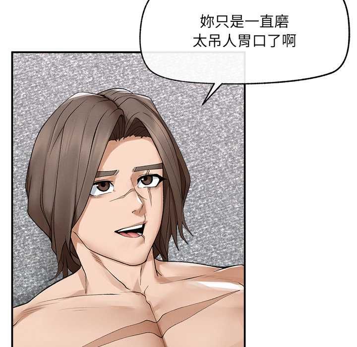 超導體覺醒第39話