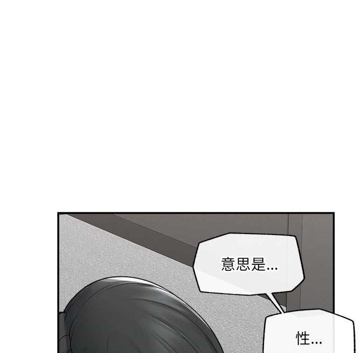 超導體覺醒第39話