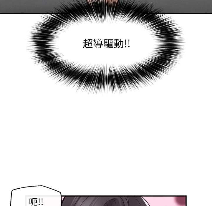 超導體覺醒第39話