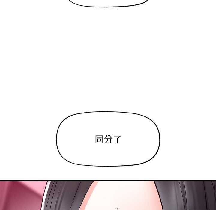超導體覺醒第39話