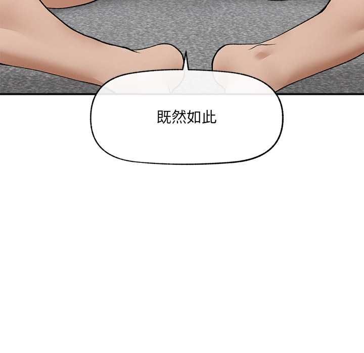 超導體覺醒第39話