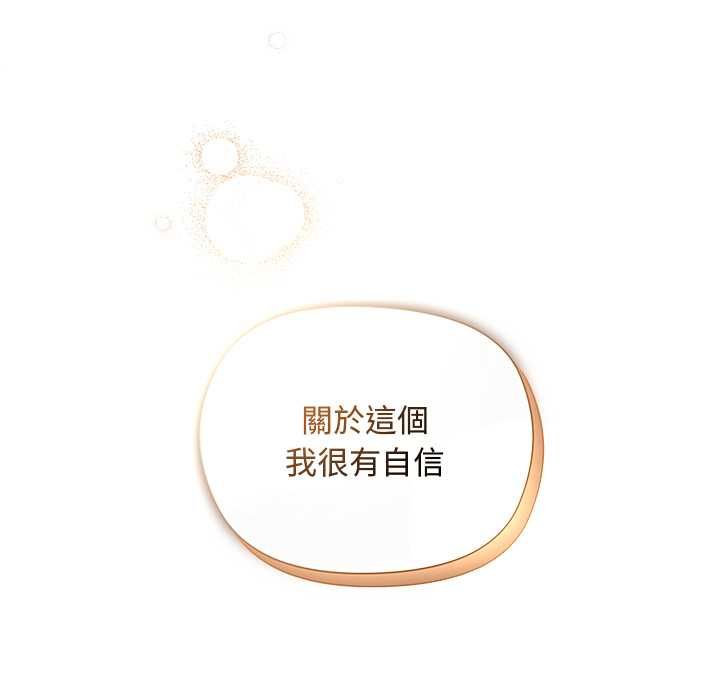 小姐由我來守護第21話