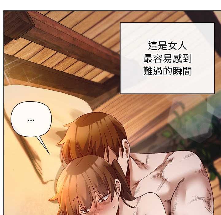 小姐由我來守護第21話