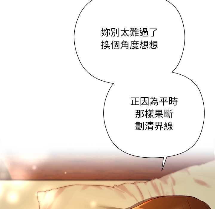 小姐由我來守護第21話