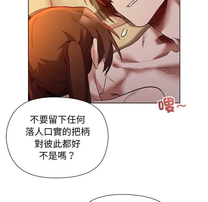 小姐由我來守護第21話