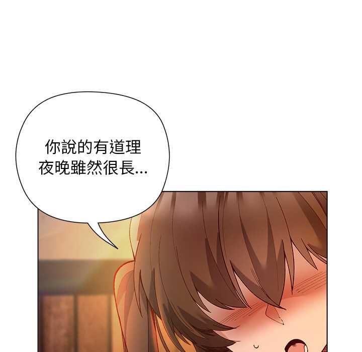 小姐由我來守護第21話