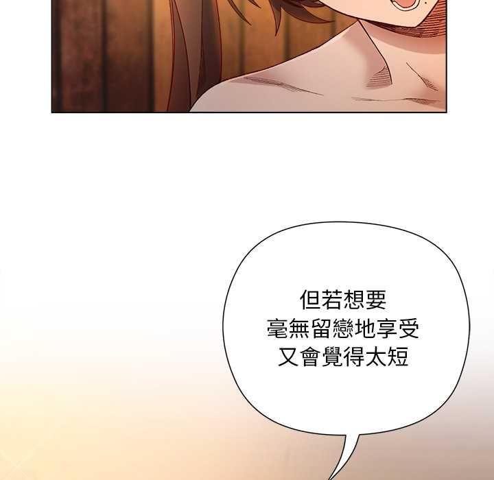 小姐由我來守護第21話