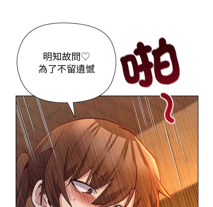 小姐由我來守護第21話