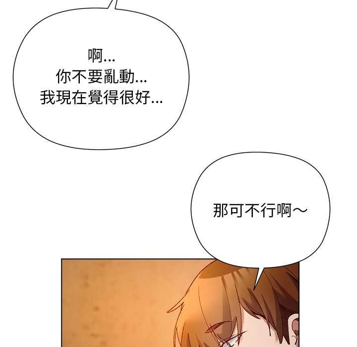 小姐由我來守護第21話