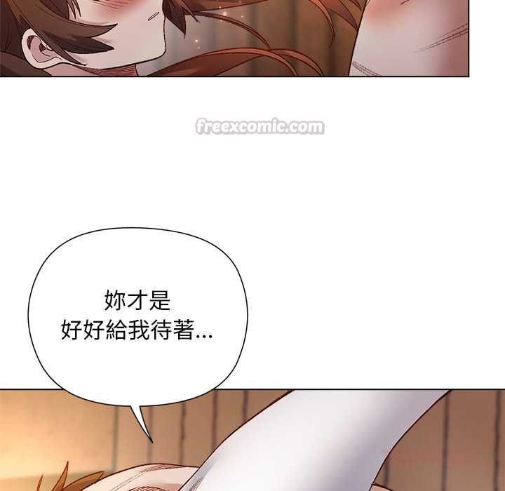 小姐由我來守護第21話