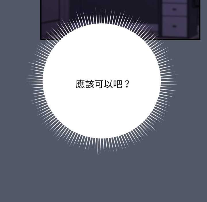 魔法少女退役後第17話