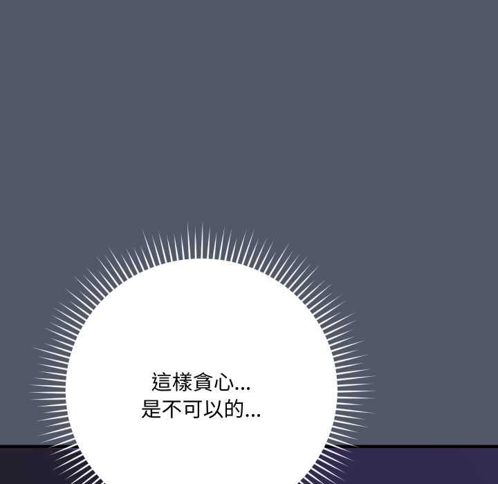 魔法少女退役後第17話